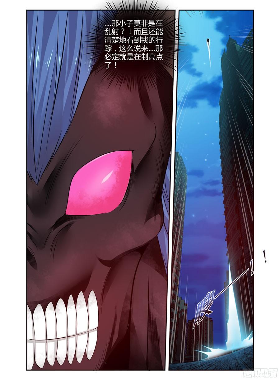 寄生少女 163.抛砖引玉！ 第11页