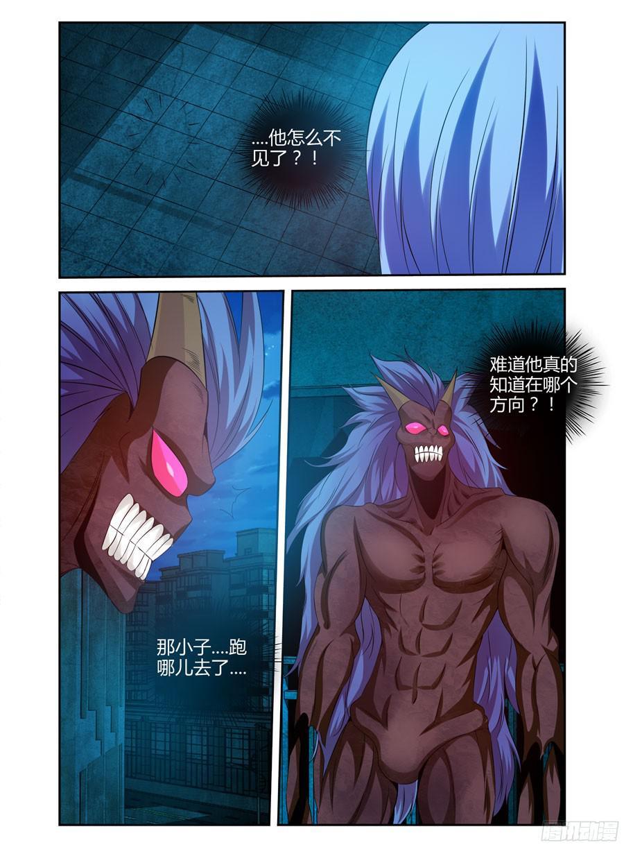 寄生少女 163.抛砖引玉！ 第4页