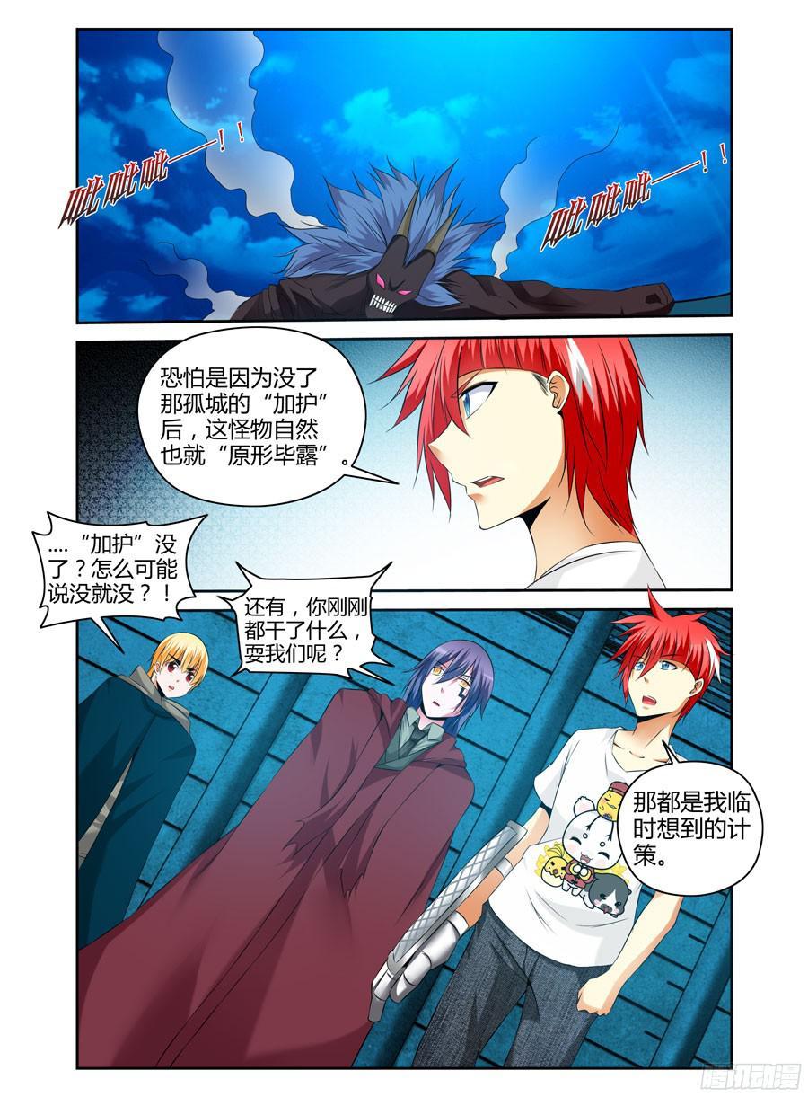 寄生少女 164.三发手甲炮！ 第2页