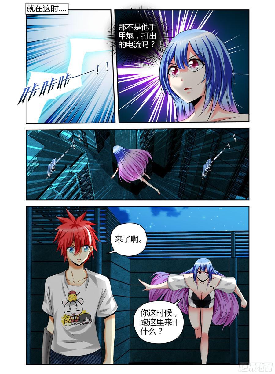 寄生少女 164.三发手甲炮！ 第7页