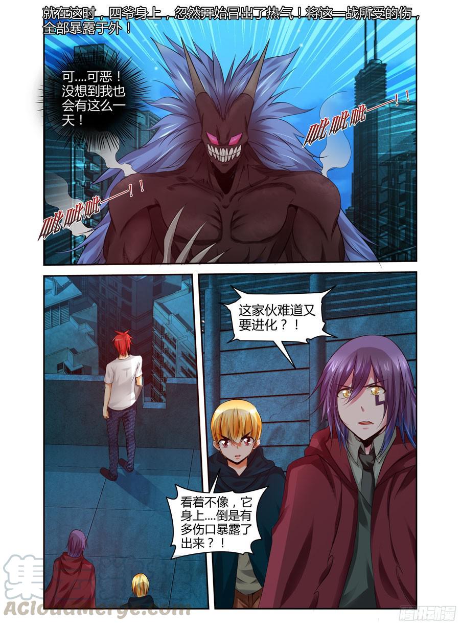 寄生少女 164.三发手甲炮！ 第1页