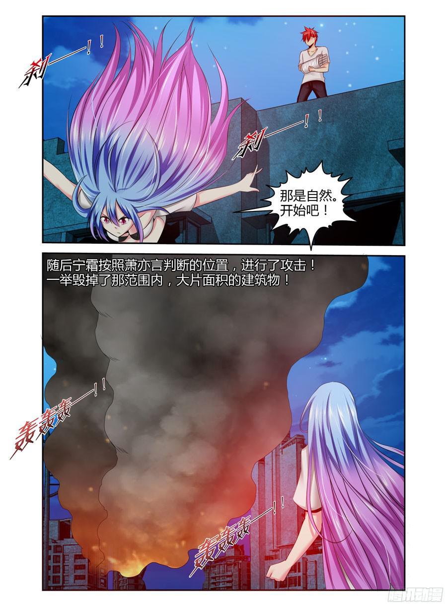 寄生少女 164.三发手甲炮！ 第10页