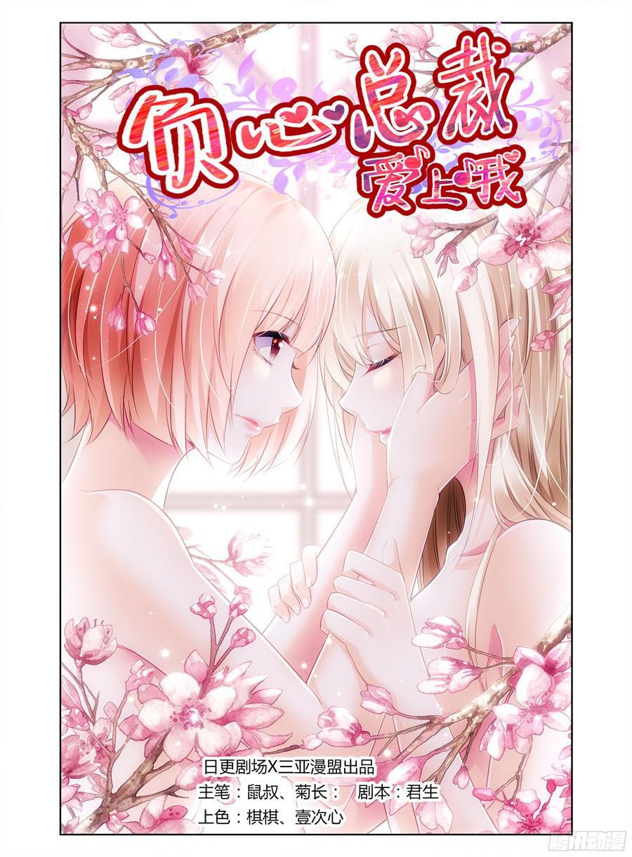 寄生少女 164.三发手甲炮！ 第14页