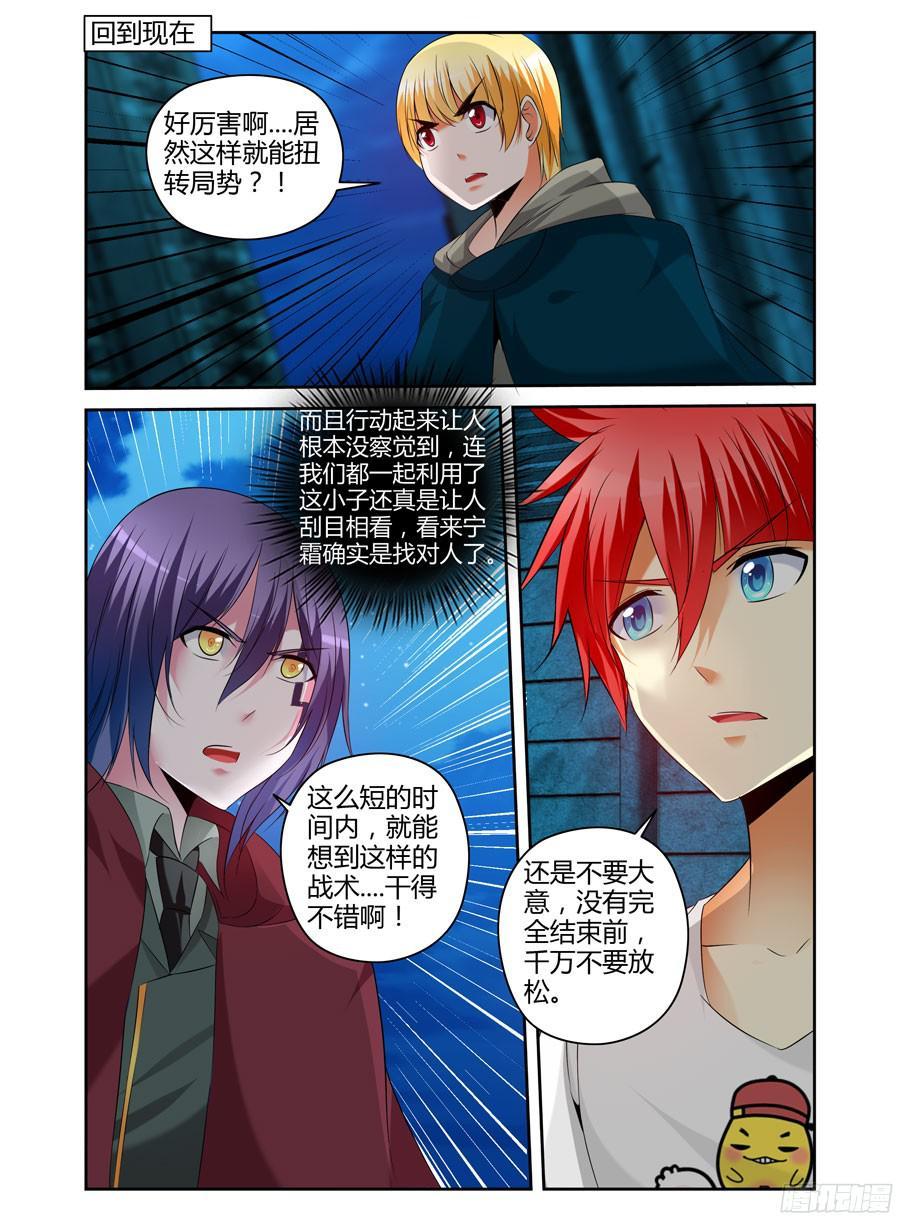 寄生少女 164.三发手甲炮！ 第11页