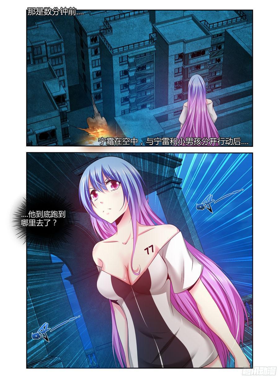 寄生少女 164.三发手甲炮！ 第6页