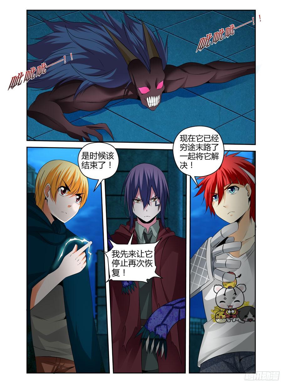 寄生少女 164.三发手甲炮！ 第12页