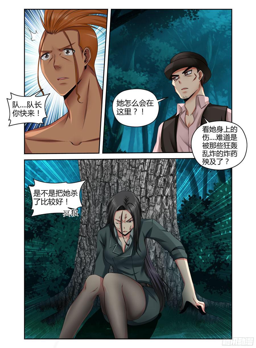 寄生少女 165.去死吧“人类”！！ 第10页