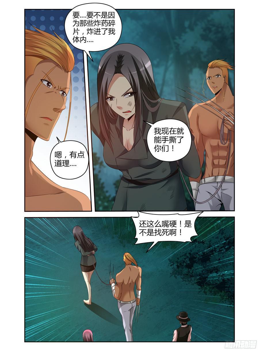 寄生少女 165.去死吧“人类”！！ 第12页