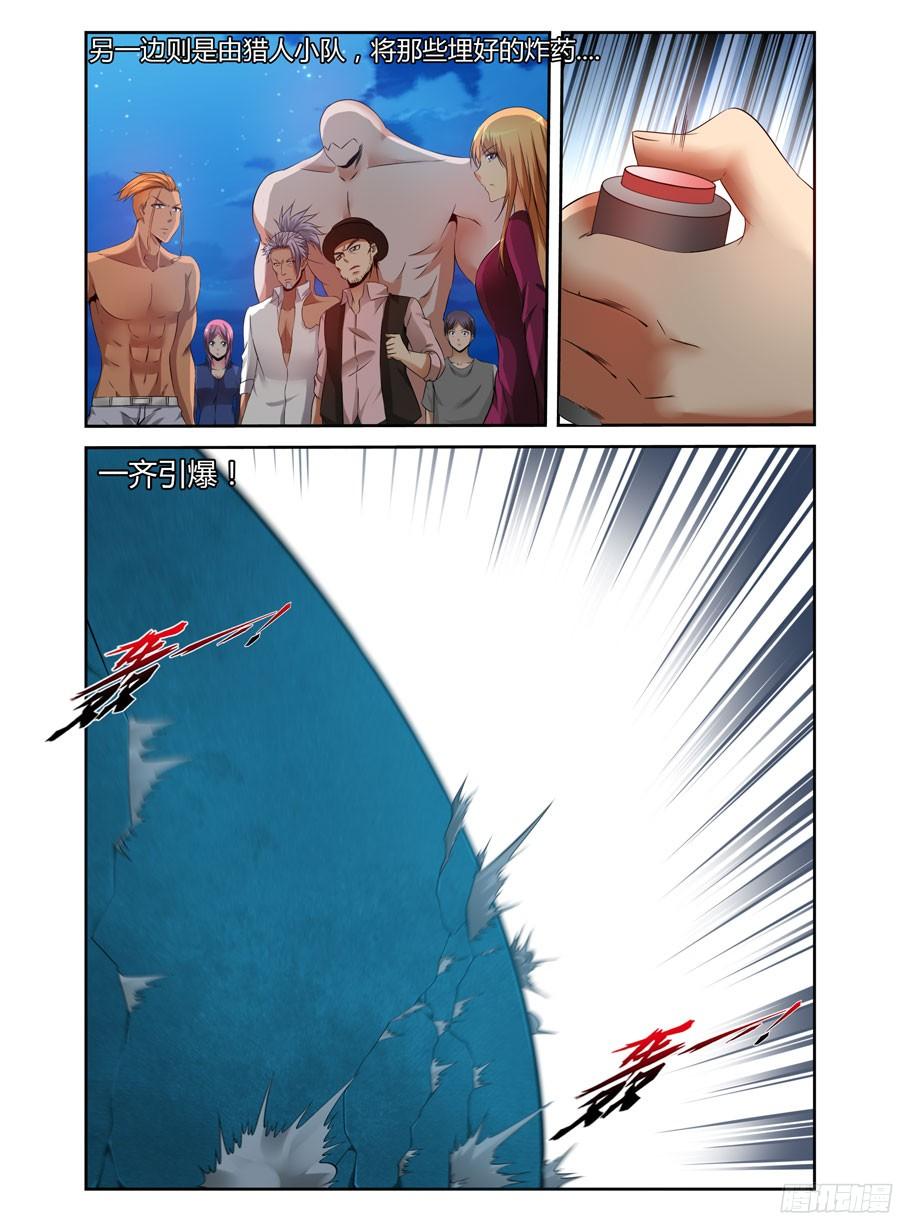 寄生少女 165.去死吧“人类”！！ 第3页