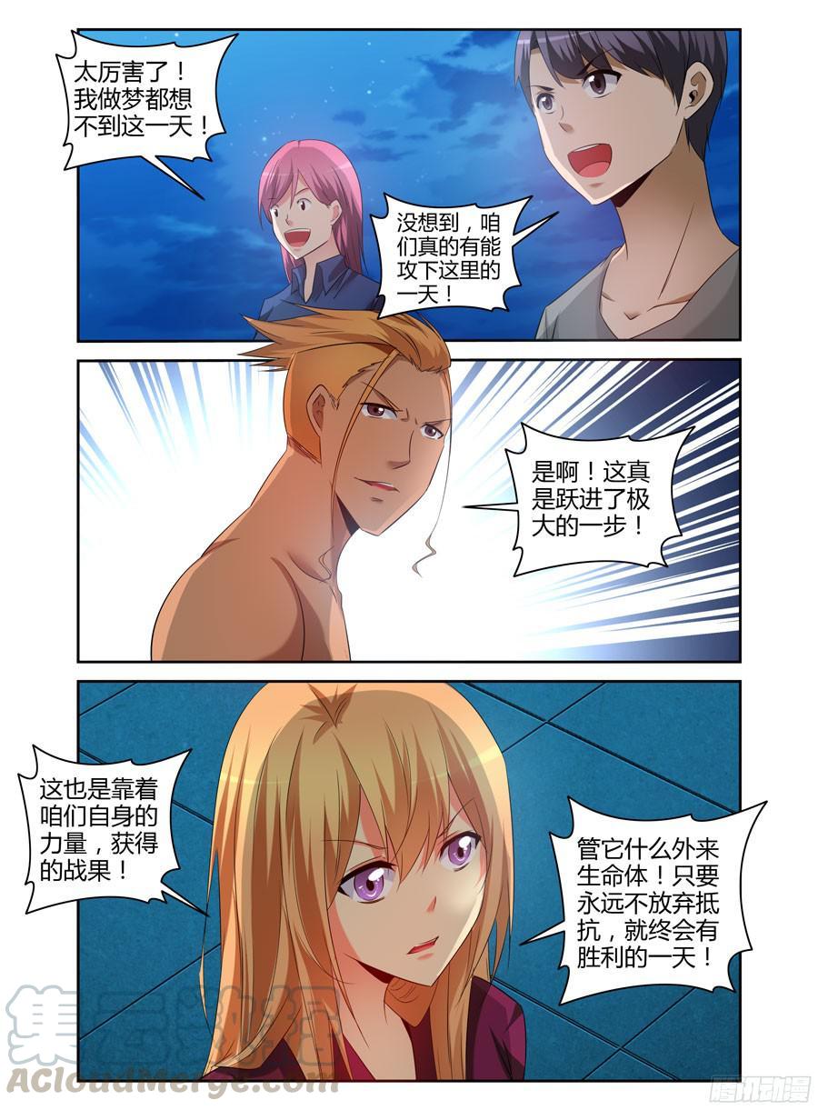 寄生少女 165.去死吧“人类”！！ 第5页