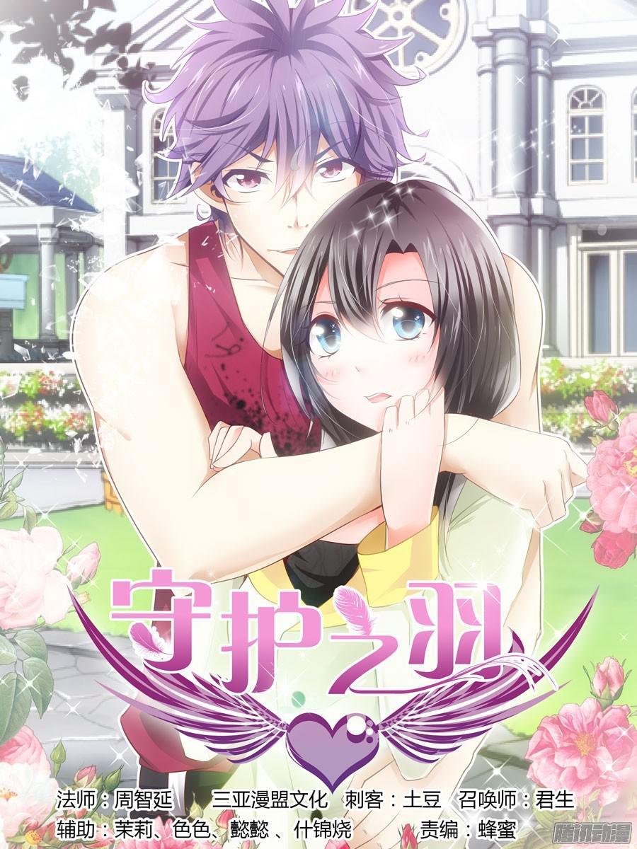 寄生少女 165.去死吧“人类”！！ 第16页