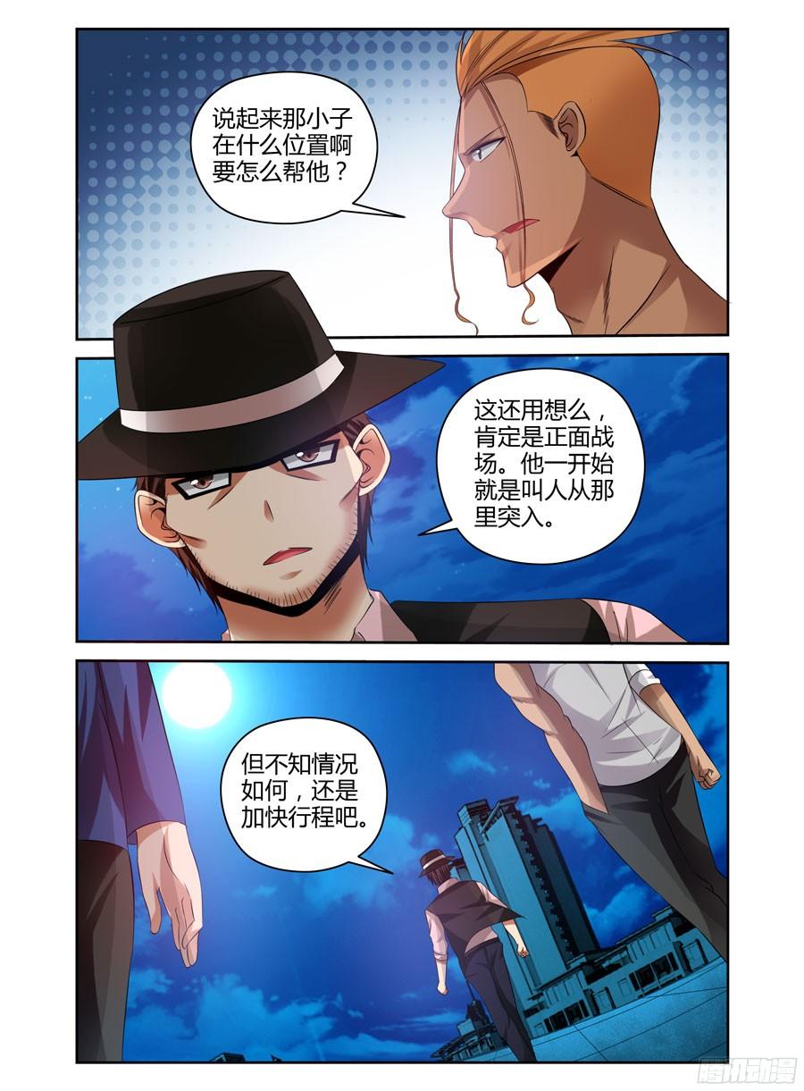 寄生少女 165.去死吧“人类”！！ 第8页