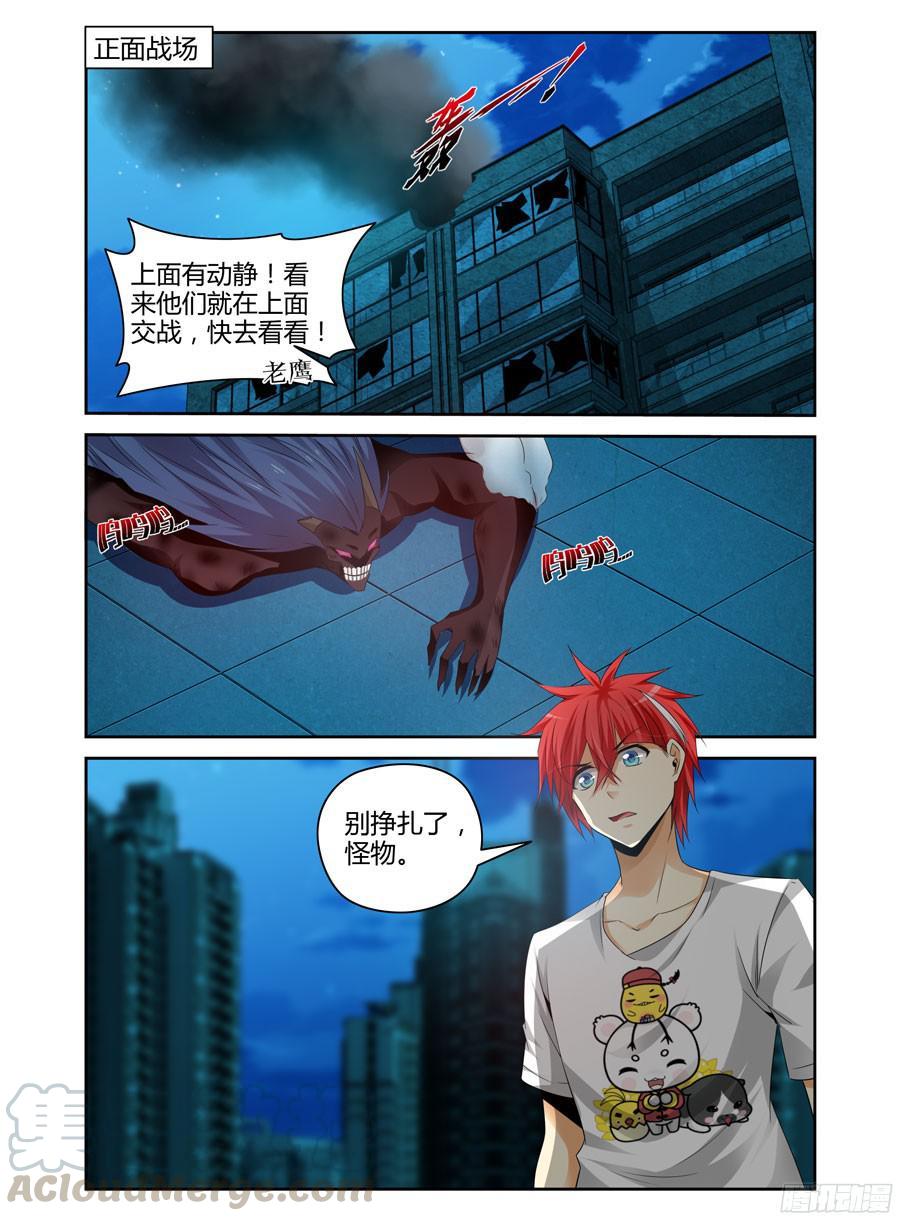 寄生少女 165.去死吧“人类”！！ 第13页