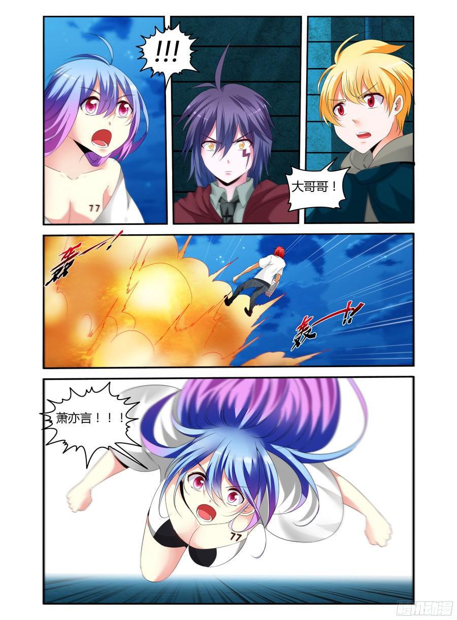 寄生少女 166.绝不独活！ 第3页