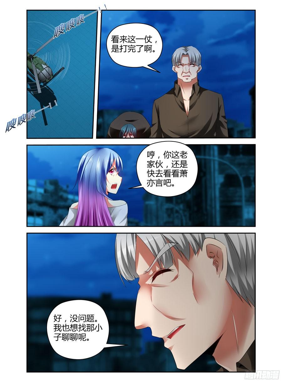 寄生少女 166.绝不独活！ 第12页