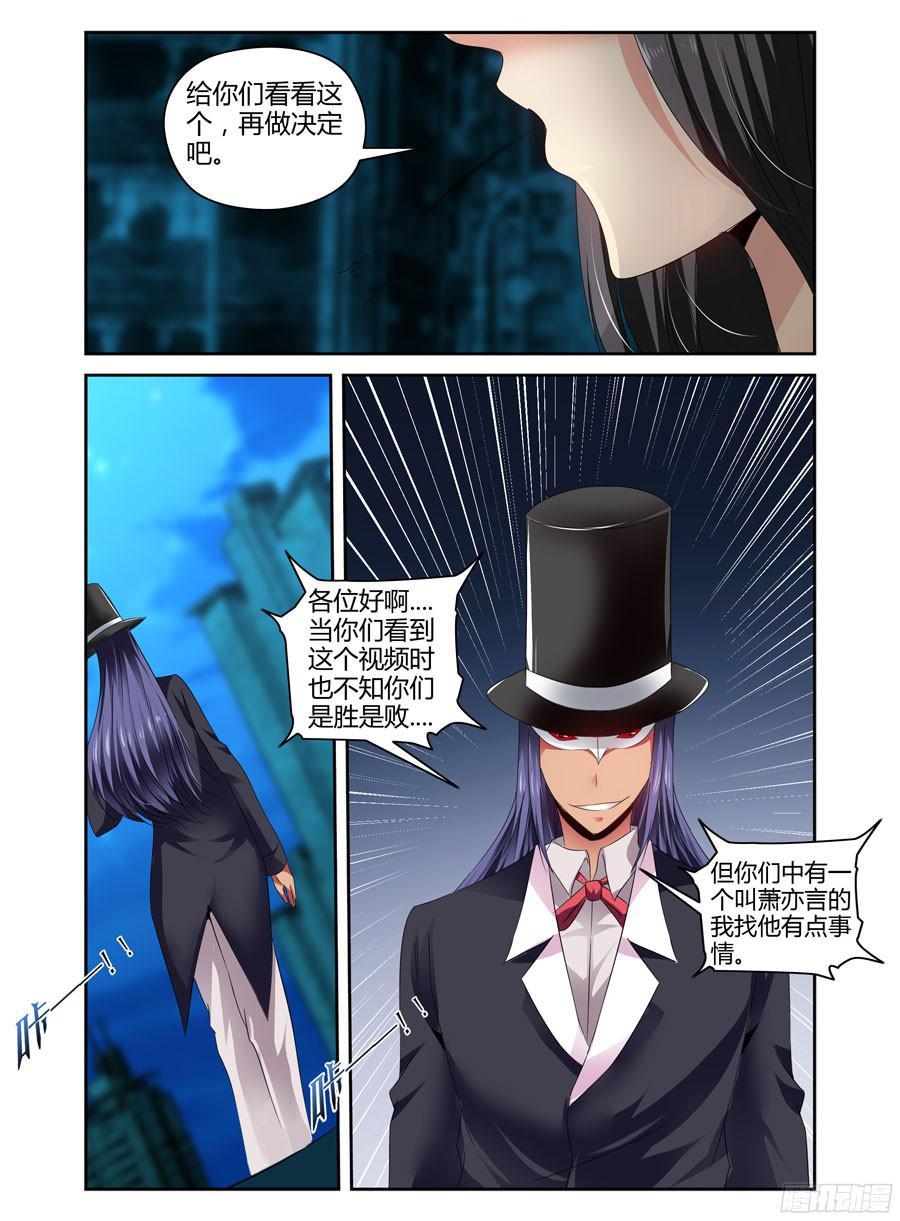 寄生少女 166.绝不独活！ 第16页