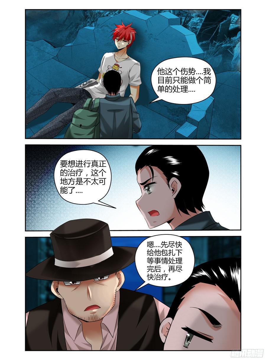 寄生少女 166.绝不独活！ 第11页