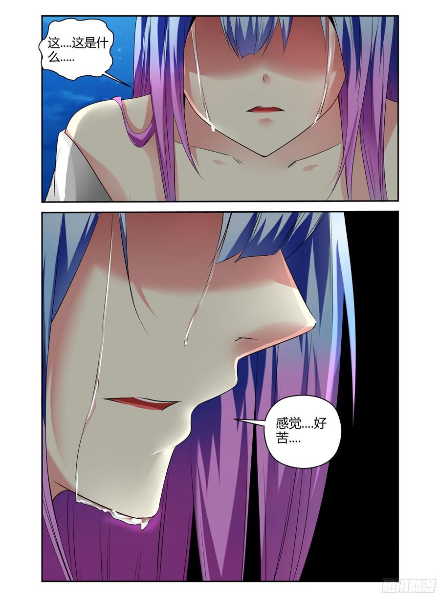 寄生少女 166.绝不独活！ 第6页