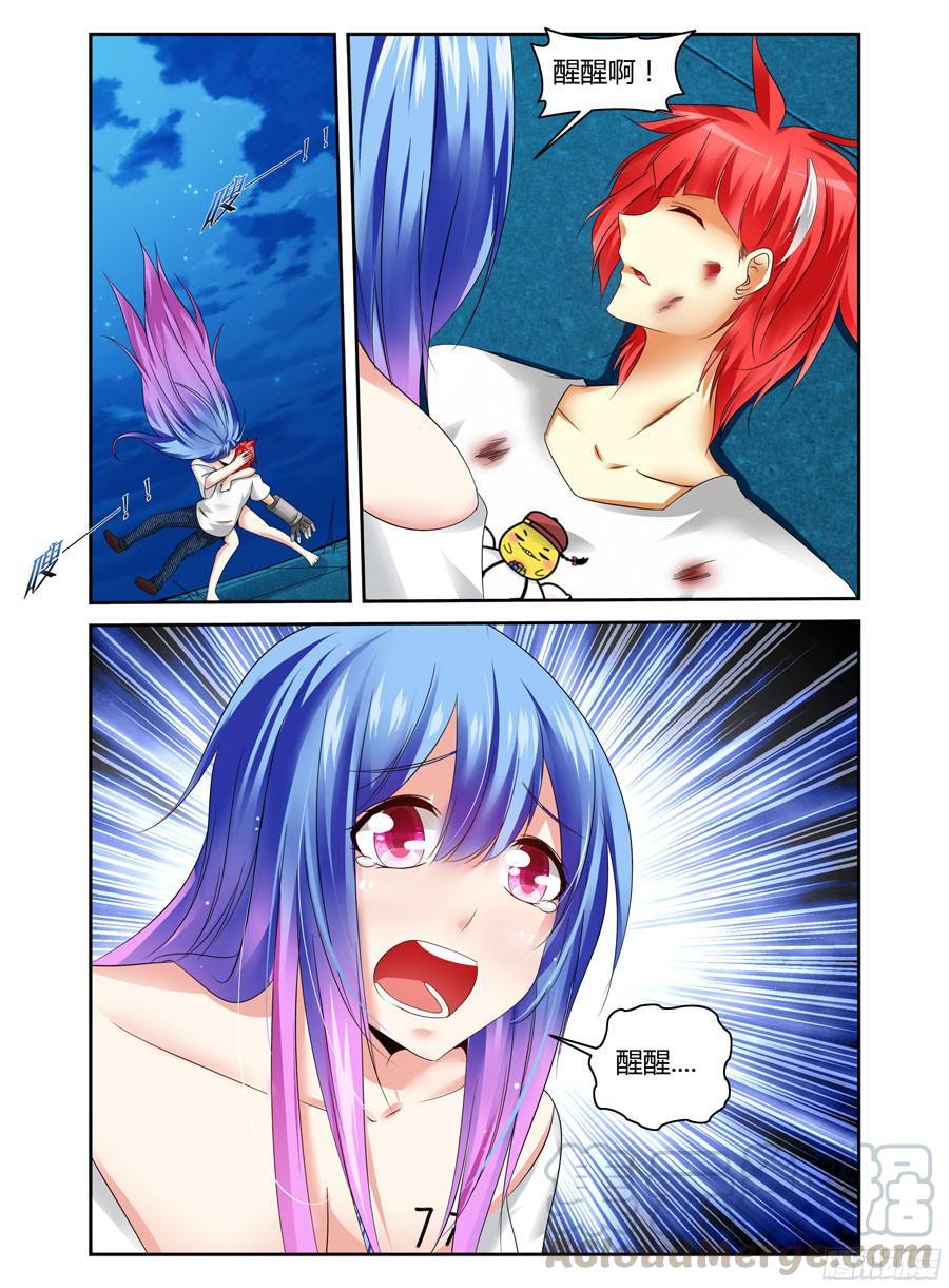 寄生少女 166.绝不独活！ 第5页