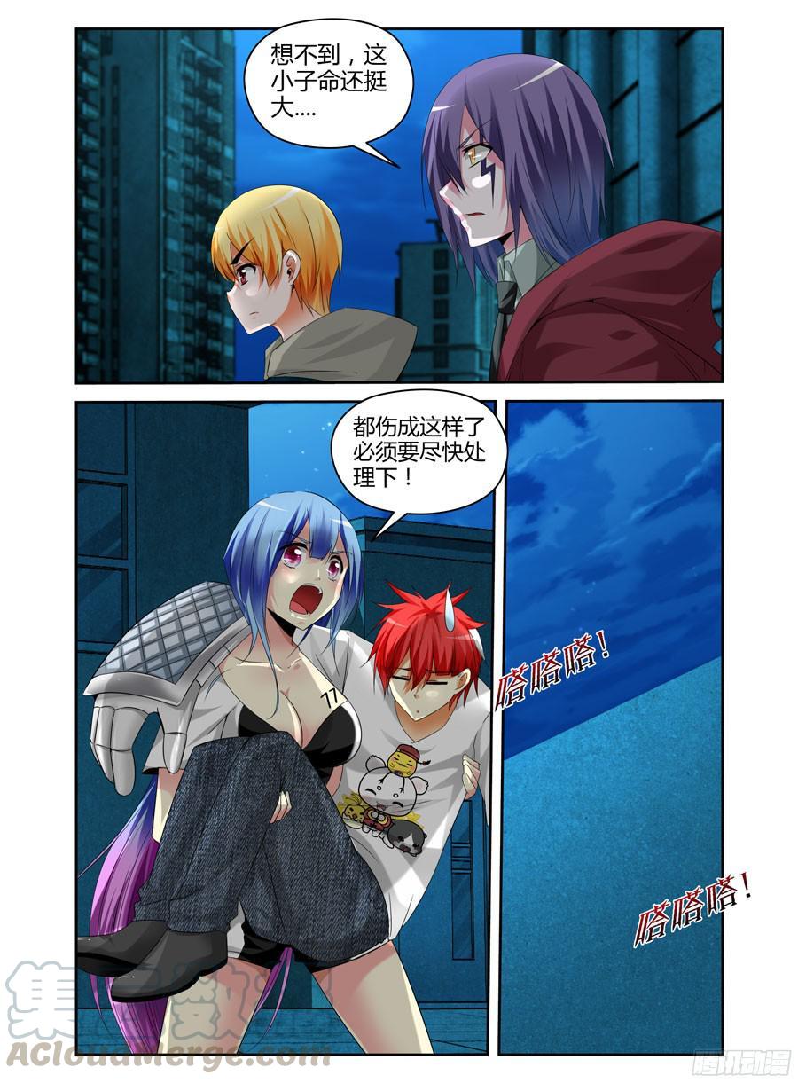 寄生少女 166.绝不独活！ 第9页