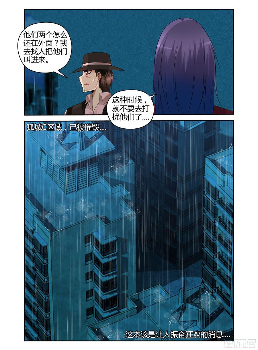 寄生少女 167.黑假面的“问候”！ 第8页