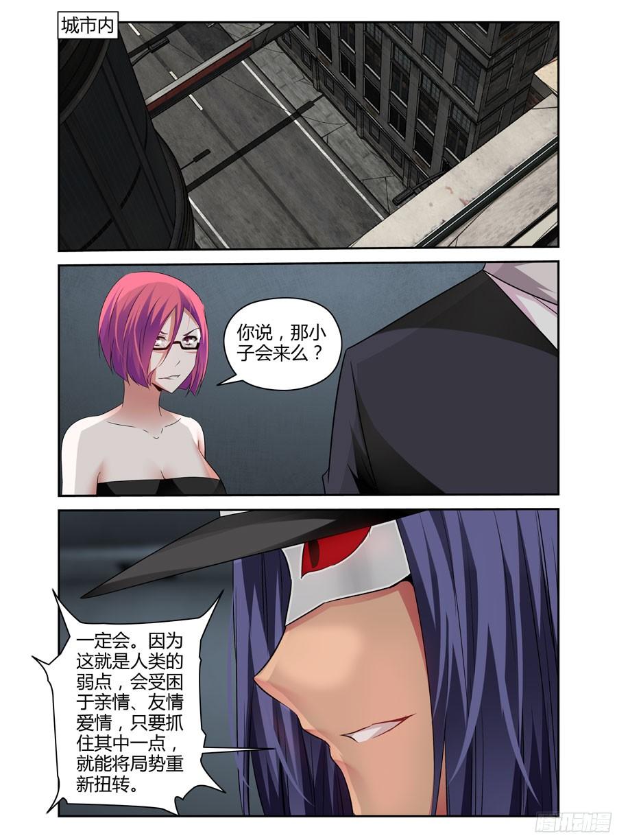 寄生少女 167.黑假面的“问候”！ 第15页
