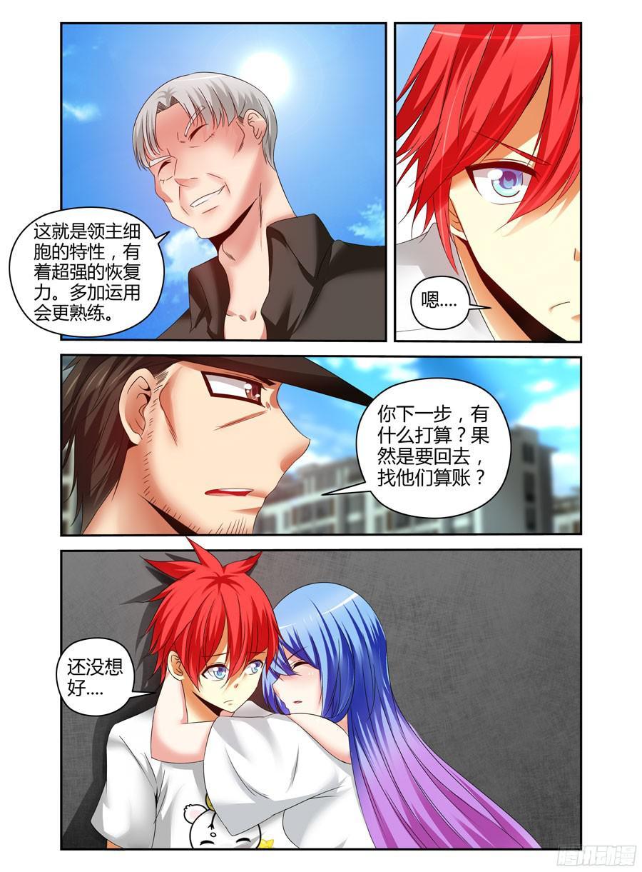 寄生少女 167.黑假面的“问候”！ 第14页