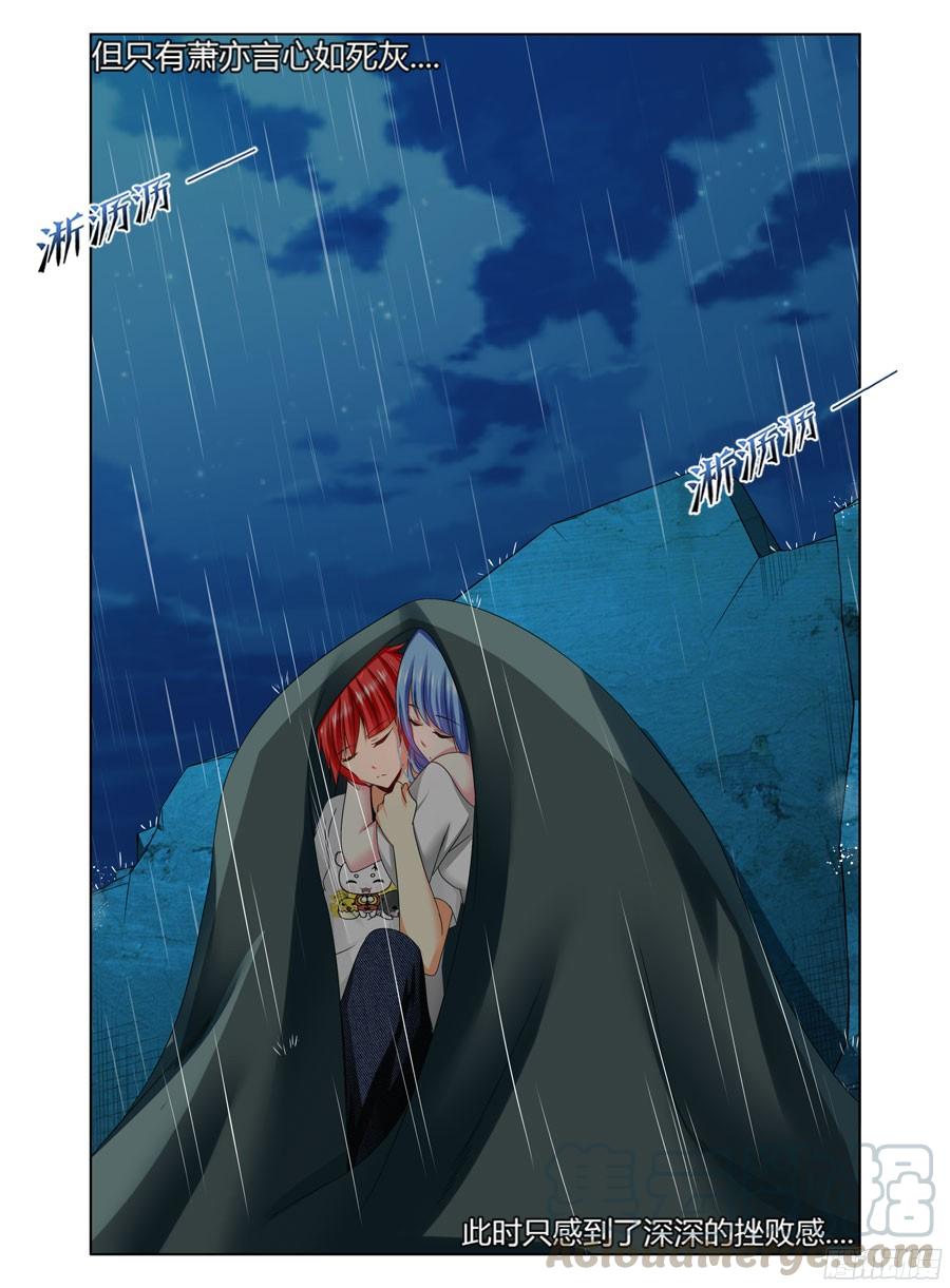 寄生少女 167.黑假面的“问候”！ 第9页