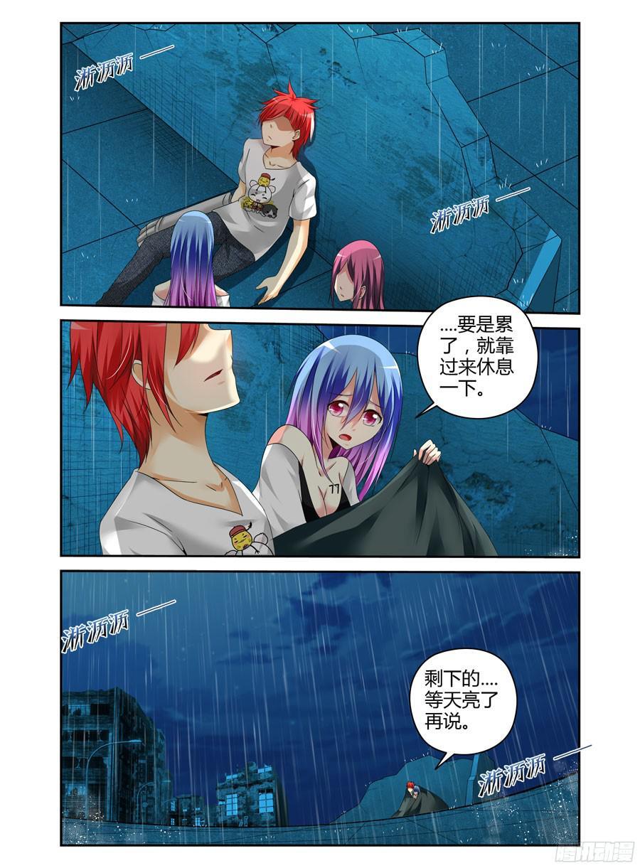 寄生少女 167.黑假面的“问候”！ 第7页