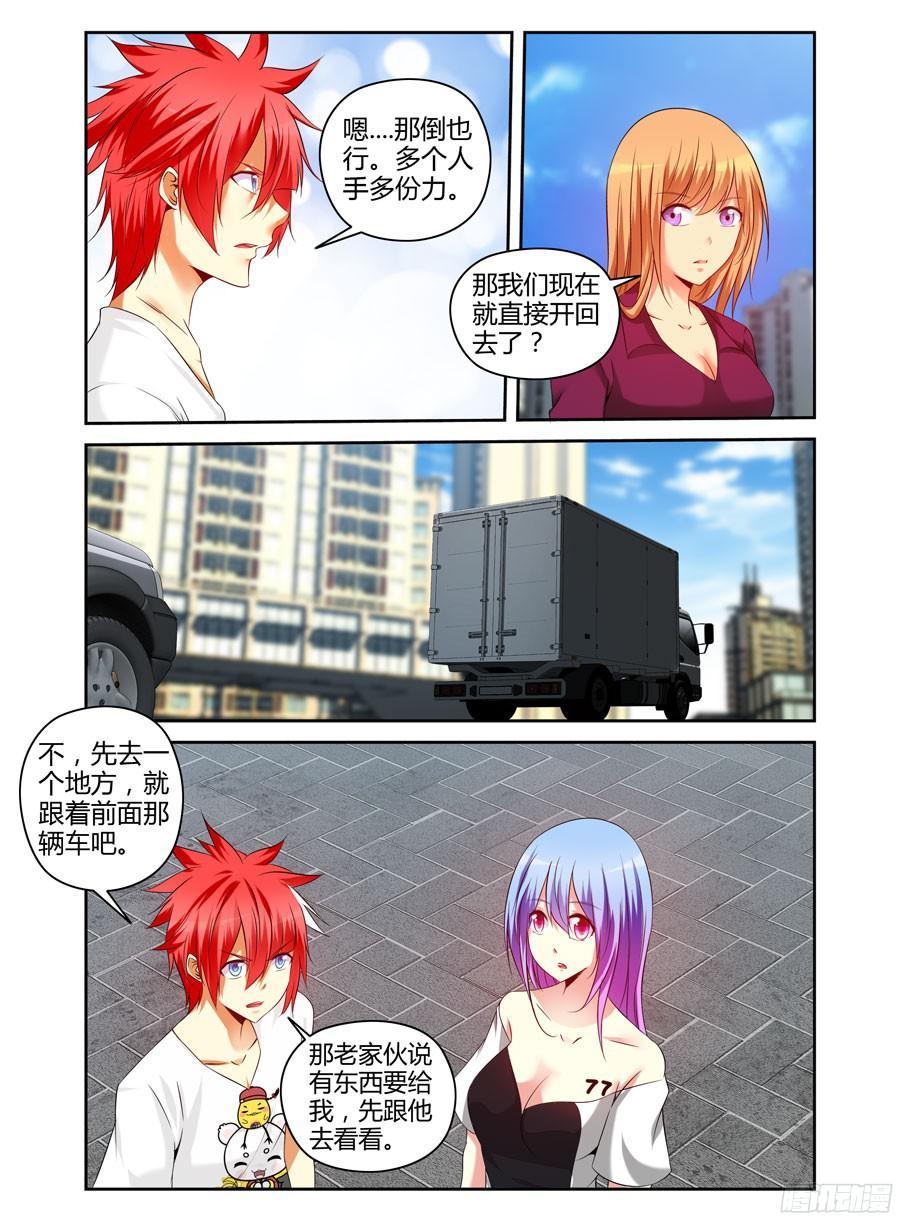 寄生少女 168.战后的去向 第14页