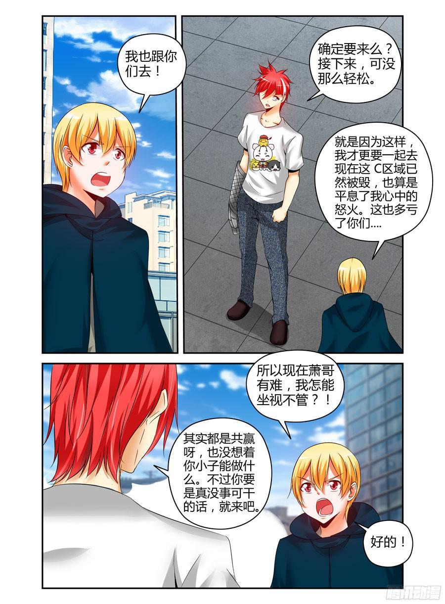 寄生少女 168.战后的去向 第12页