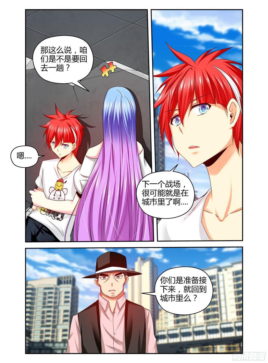 寄生少女 168.战后的去向 第4页