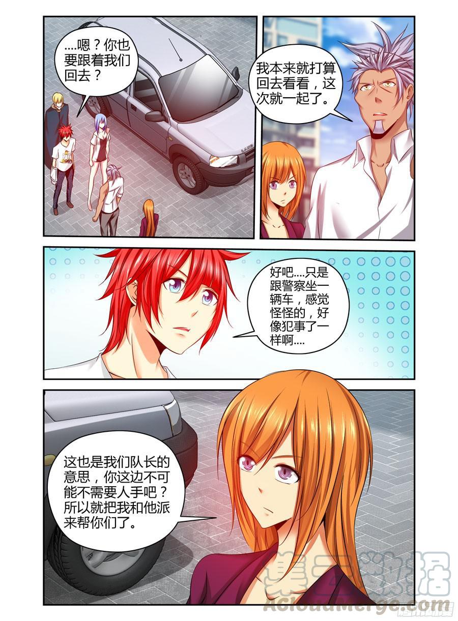 寄生少女 168.战后的去向 第13页