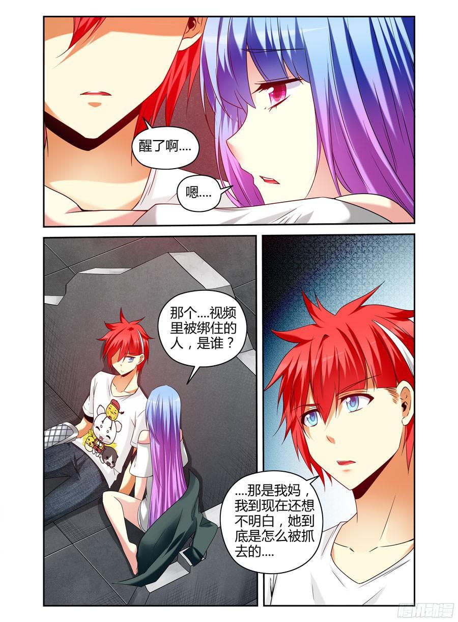寄生少女 168.战后的去向 第2页