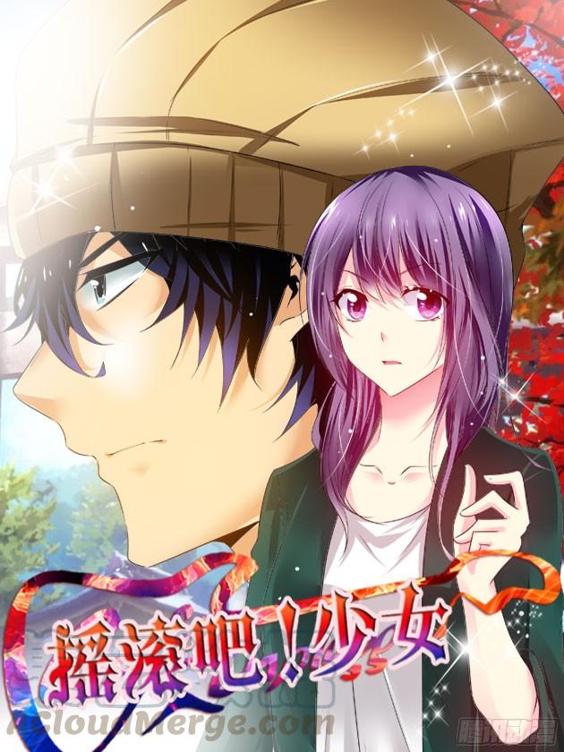 寄生少女 168.战后的去向 第17页