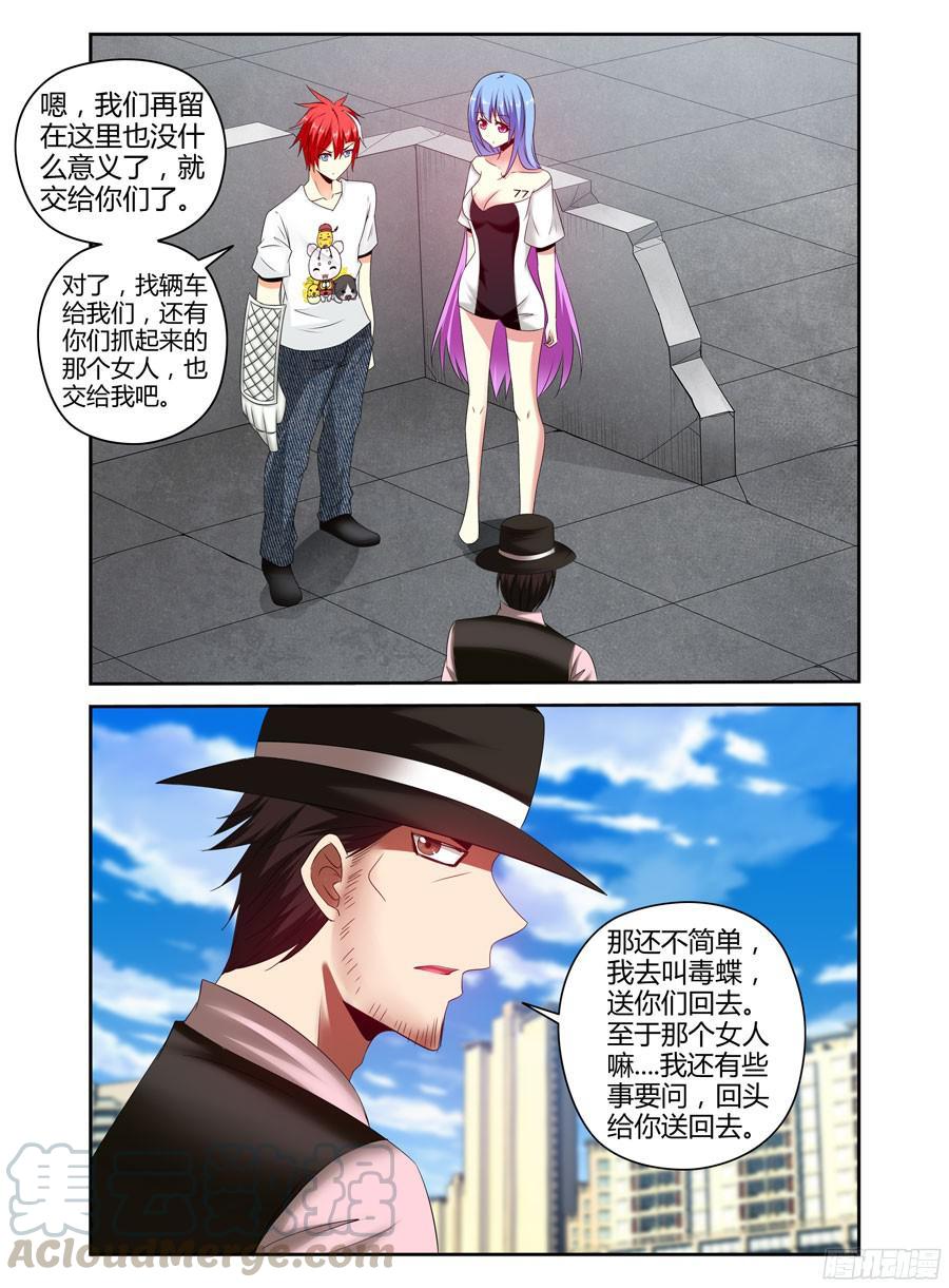 寄生少女 168.战后的去向 第5页