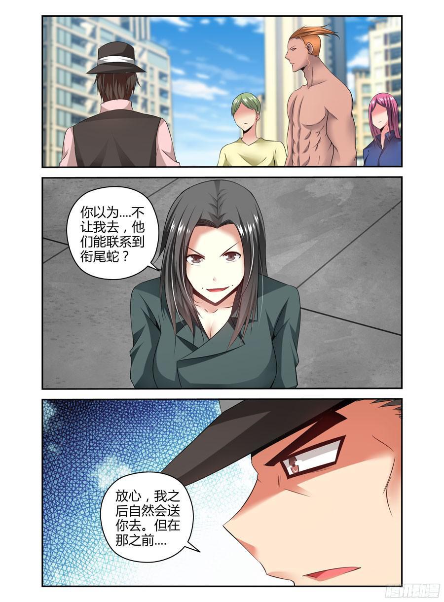 寄生少女 169.改造手甲炮！ 第2页