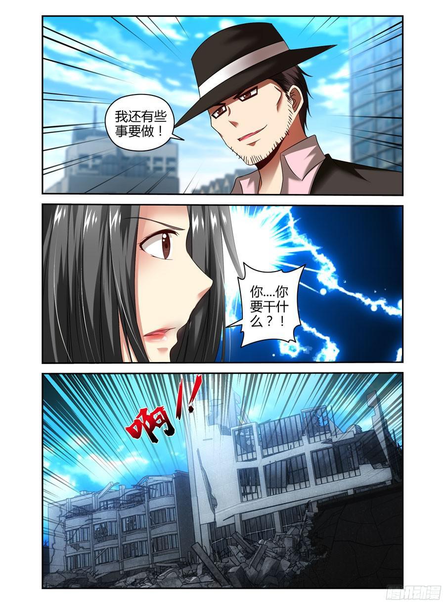 寄生少女 169.改造手甲炮！ 第3页