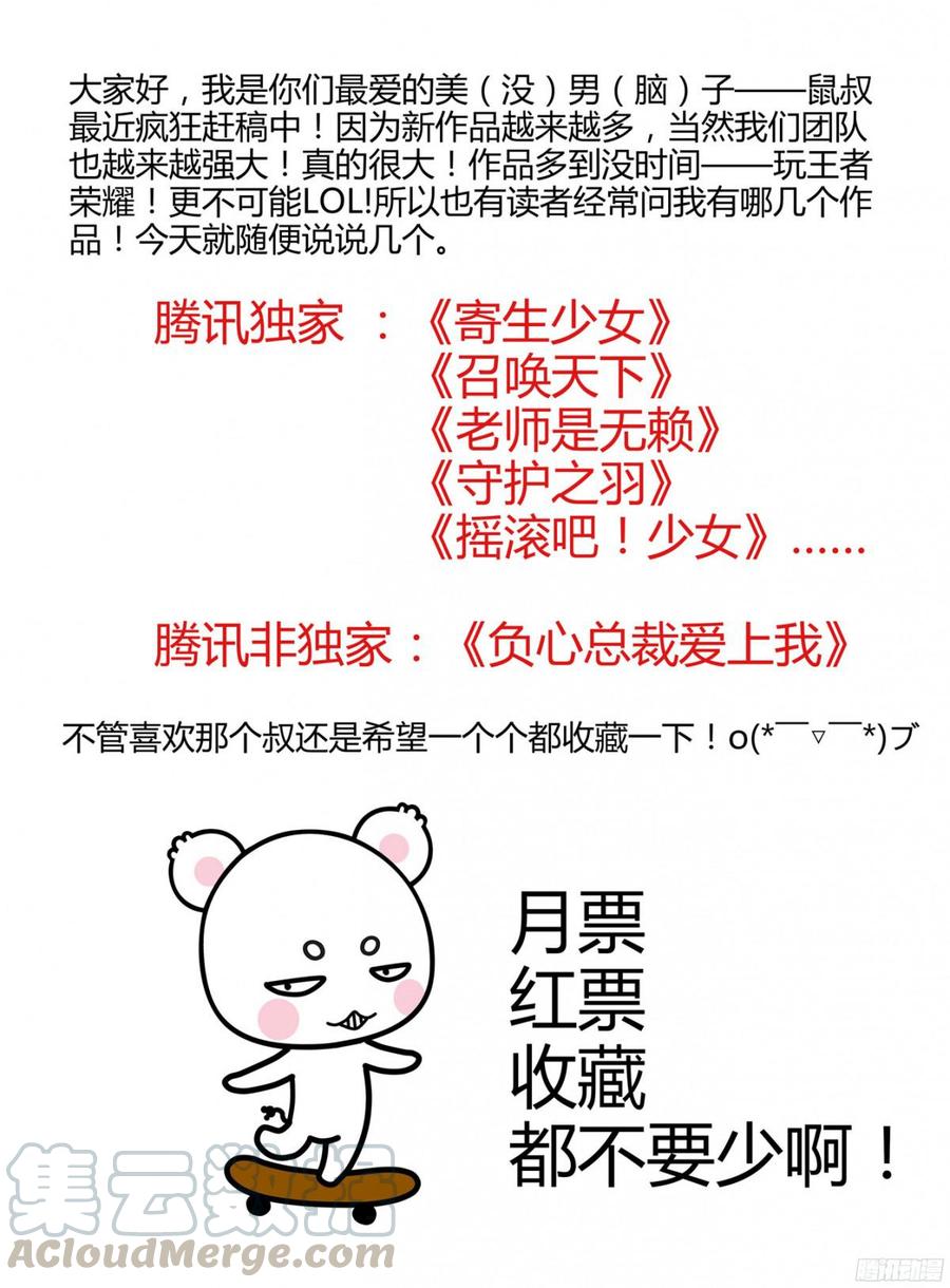 寄生少女 169.改造手甲炮！ 第17页