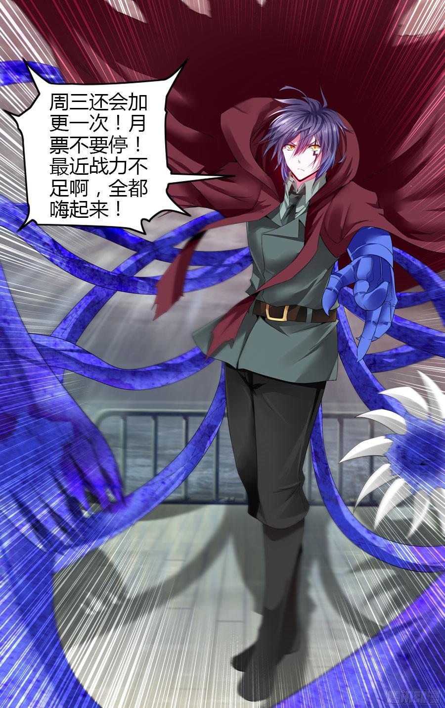 寄生少女 169.改造手甲炮！ 第16页