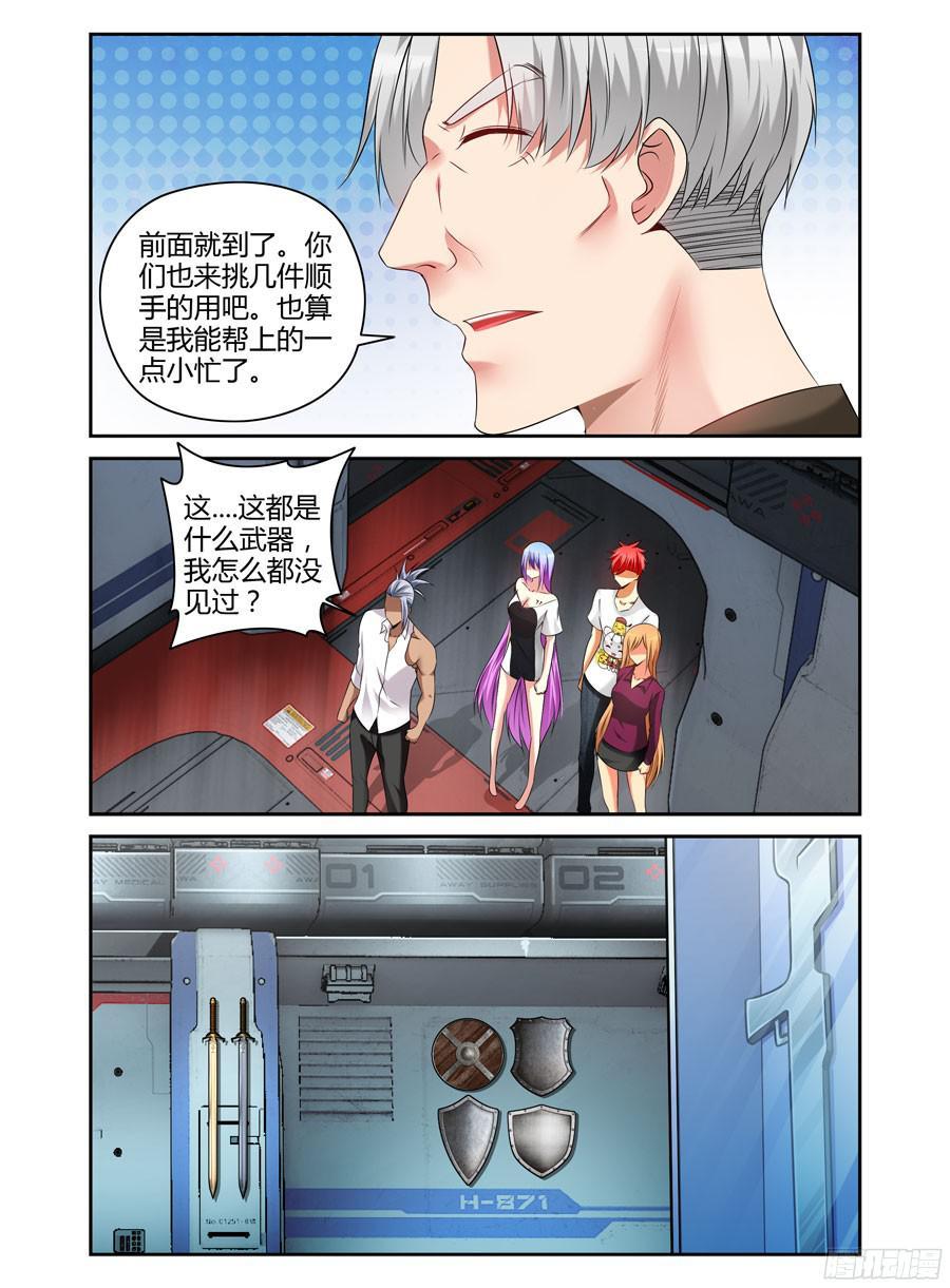 寄生少女 169.改造手甲炮！ 第10页