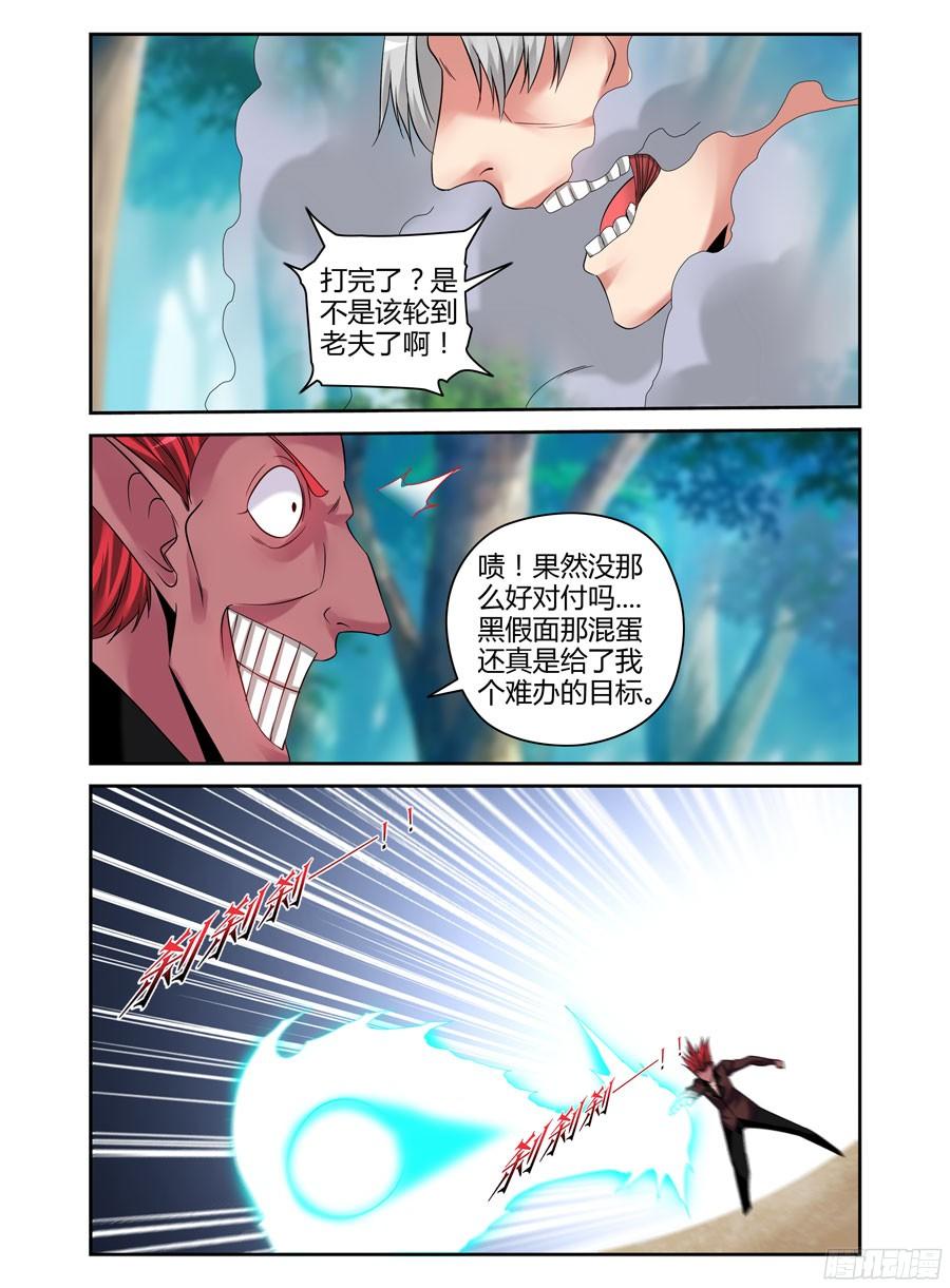 寄生少女 170.手甲炮的由来！ 第10页