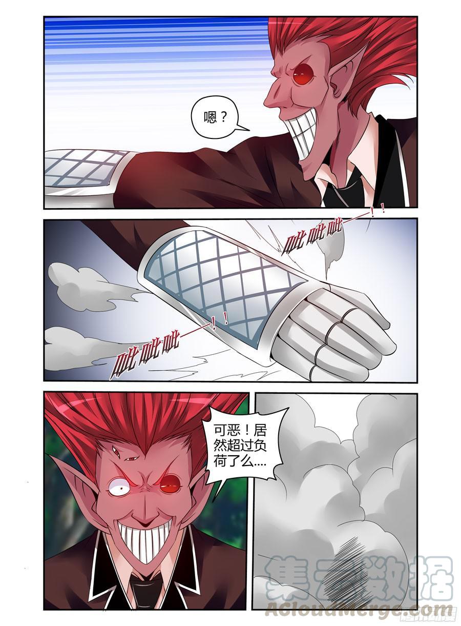寄生少女 170.手甲炮的由来！ 第9页