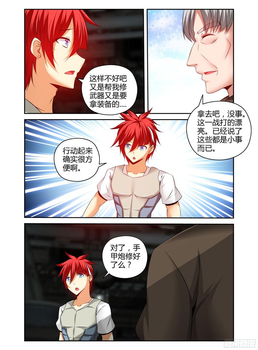 寄生少女 171.女人间的对决！ 第16页