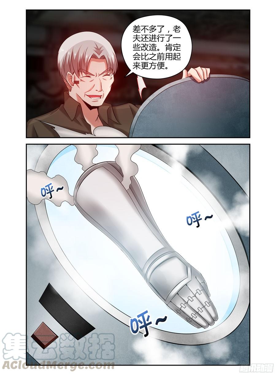 寄生少女 171.女人间的对决！ 第17页