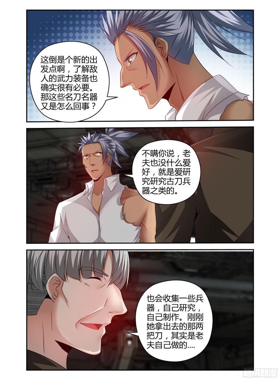 寄生少女 171.女人间的对决！ 第8页