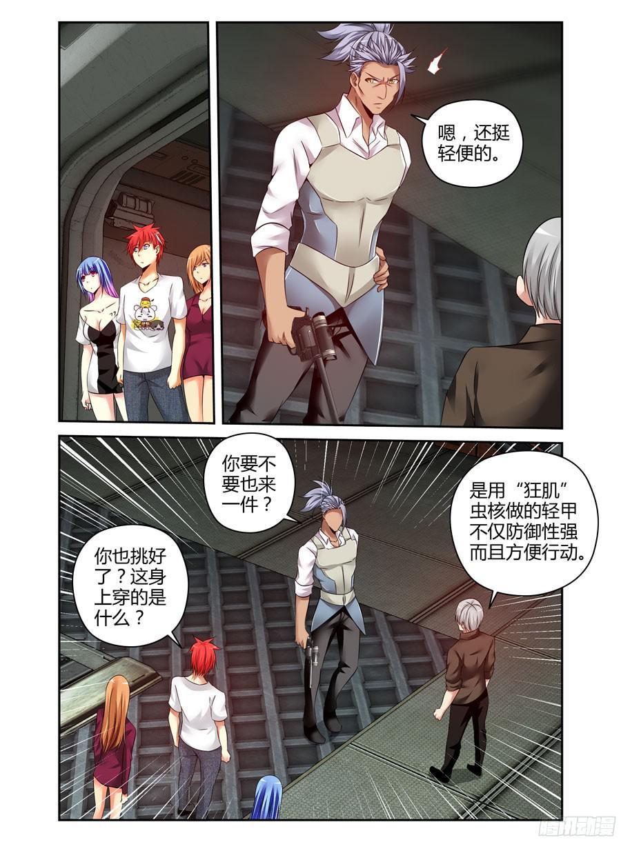 寄生少女 171.女人间的对决！ 第15页
