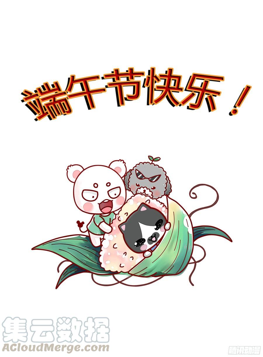 寄生少女 172.老子回来了！ 第17页