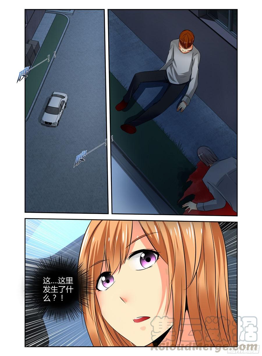 寄生少女 172.老子回来了！ 第13页