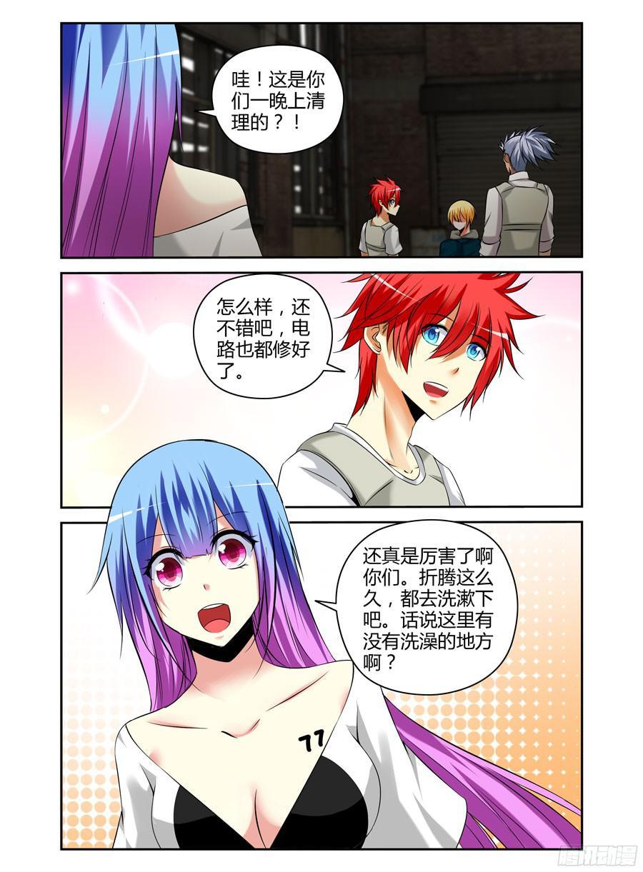 寄生少女 173.废弃工厂大改造！ 第12页